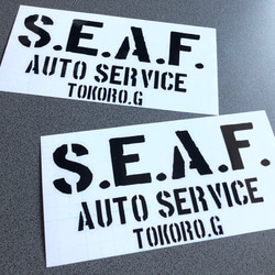 世田谷ベース  【 SEAF auto Service 002 】 ステッカー お得2枚セット 【カラー選択】送料無料♪ 1枚目の画像