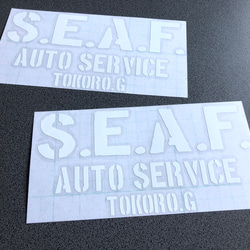 世田谷ベース  【 SEAF auto Service 002 】 ステッカー お得2枚セット 【カラー選択】送料無料♪ 2枚目の画像