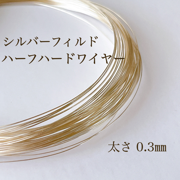 新価格　高品質　14kgf 0.3ミリ　ハーフハードワイヤー　5m 高品質14kgf 0.3mm ハーフハードワイヤー5m