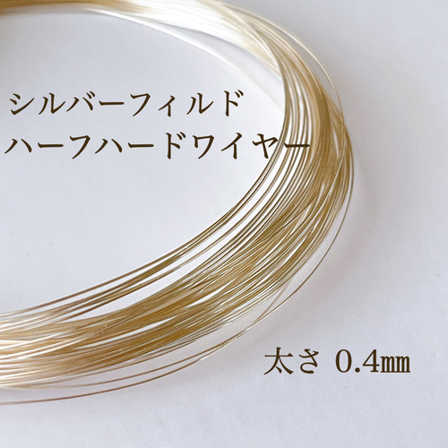 新価格　高品質　14kgf 0.3ミリ　ハーフハードワイヤー　5m 高品質14kgf 0.3mm ハーフハードワイヤー5m