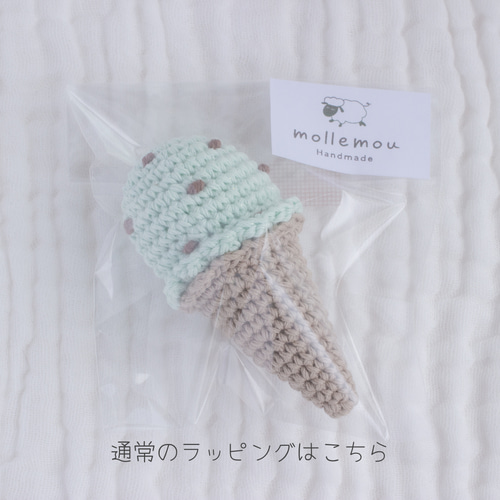 当店人気No.1！】アイスクリーム ラトル＊編みぐるみ＊赤ちゃんの
