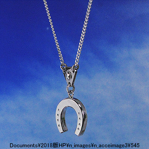 454蹄鉄シルバーペンダント （950シルバー 454PNS ） B23