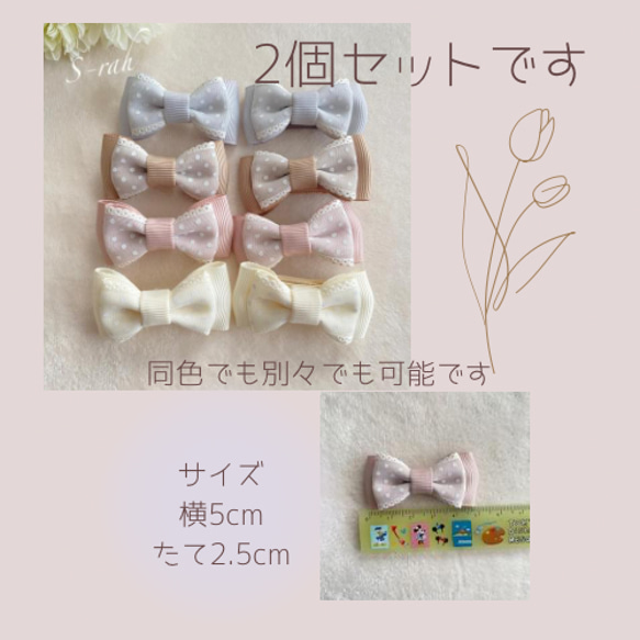 《2個セット》　mini サイズのダブルリボン　♡ ドットオーガンジー重ね　くすみカラー　[選べる3タイプ] 5枚目の画像