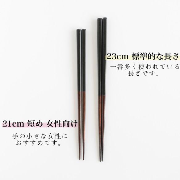 漆塗りのお箸【23cm 標準的な長さ】四角 黒 日本製 6枚目の画像