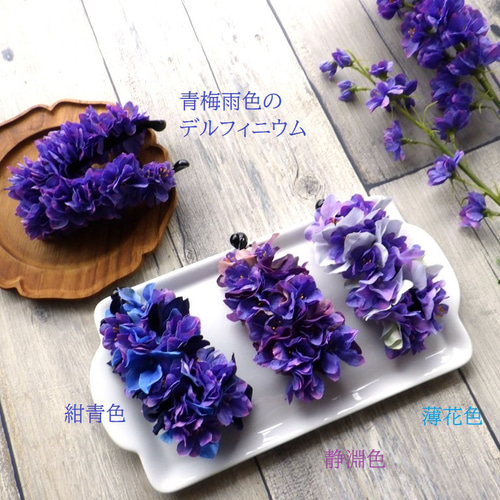 バナナクリップ 髪留め 紫陽花 青グラデ 花飾り 花冠 フラ ココ ハワイアン バナナクリップ 髪留め 紫陽花 青グラデ 花飾り 花冠 フラ ココ