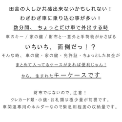 キーケース T-6 ver5  【6色】 革 免許証 スマートキー 車関連全部収納 キーホルダー【受注生産14日前後】 2枚目の画像