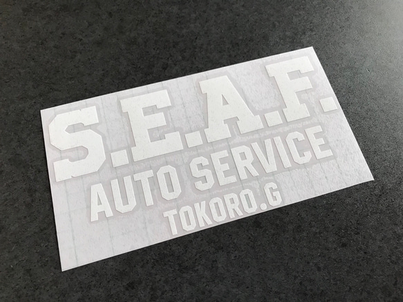 世田谷ベース  【 SEAF auto Service 001 】 ステッカー  【カラー選択】送料無料♪ 1枚目の画像