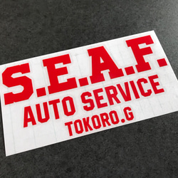 世田谷ベース  【 SEAF auto Service 001 】 ステッカー  【カラー選択】送料無料♪ 3枚目の画像