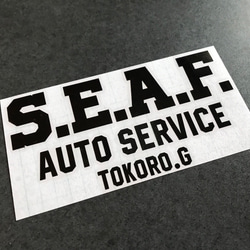 世田谷ベース  【 SEAF auto Service 001 】 ステッカー  【カラー選択】送料無料♪ 2枚目の画像