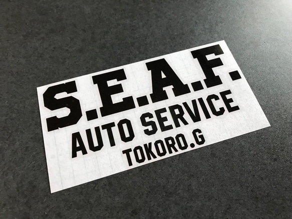 世田谷ベース  【 SEAF auto Service 001 】 ステッカー  【カラー選択】送料無料♪ 2枚目の画像