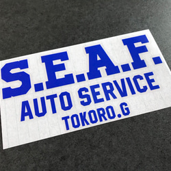 世田谷ベース  【 SEAF auto Service 001 】 ステッカー  【カラー選択】送料無料♪ 4枚目の画像