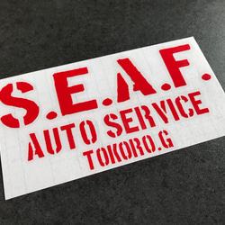 世田谷ベース  【 SEAF auto Service 002 】 ステッカー  【カラー選択】送料無料♪ 3枚目の画像