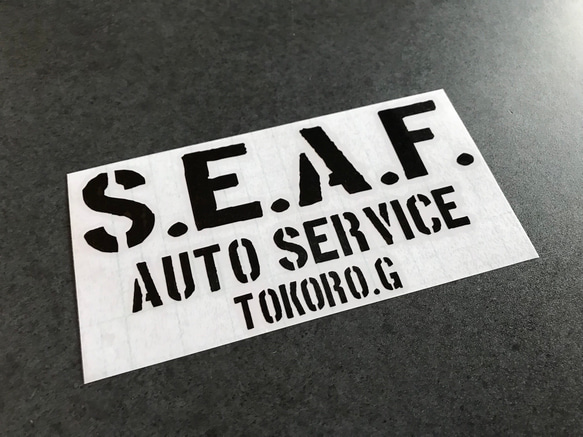 世田谷ベース  【 SEAF auto Service 002 】 ステッカー  【カラー選択】送料無料♪ 2枚目の画像