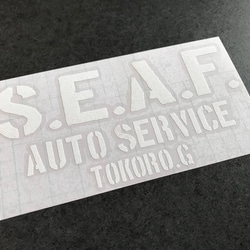 世田谷ベース  【 SEAF auto Service 002 】 ステッカー  【カラー選択】送料無料♪ 1枚目の画像