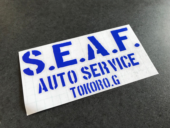世田谷ベース  【 SEAF auto Service 002 】 ステッカー  【カラー選択】送料無料♪ 4枚目の画像