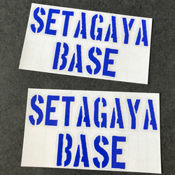 【 SETAGAYA BASE ステンシル  002 】 ステッカー お得2枚セット 【カラー選択】送料無料♪ 3枚目の画像
