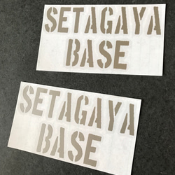 【 SETAGAYA BASE ステンシル  002 】 ステッカー お得2枚セット 【カラー選択】送料無料♪ 6枚目の画像