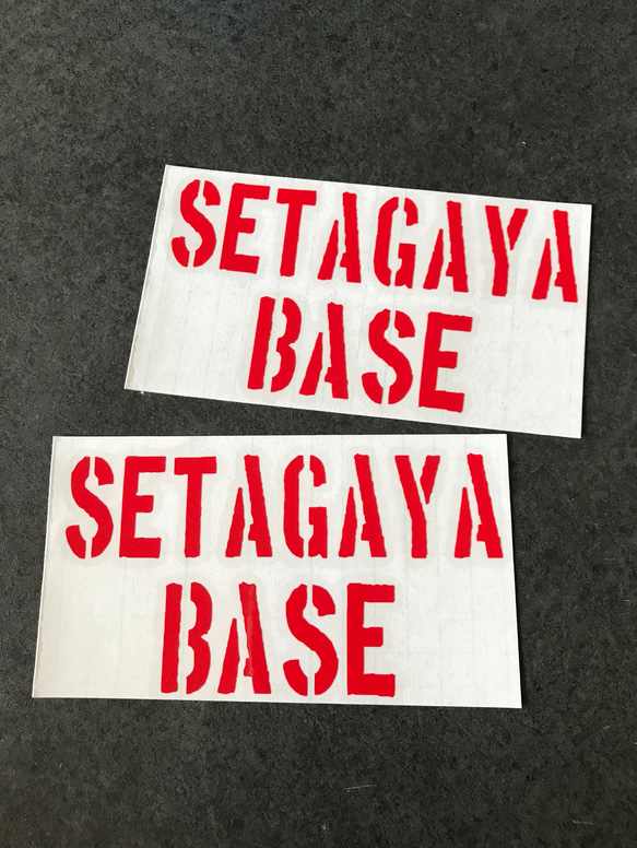 【 SETAGAYA BASE ステンシル  002 】 ステッカー お得2枚セット 【カラー選択】送料無料♪ 2枚目の画像