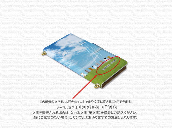 iPhone/Android対応 ショルダーストラップ付き手帳型スマホケース（カメラ穴あり）【ほのぼのにゃんこ】 3枚目の画像
