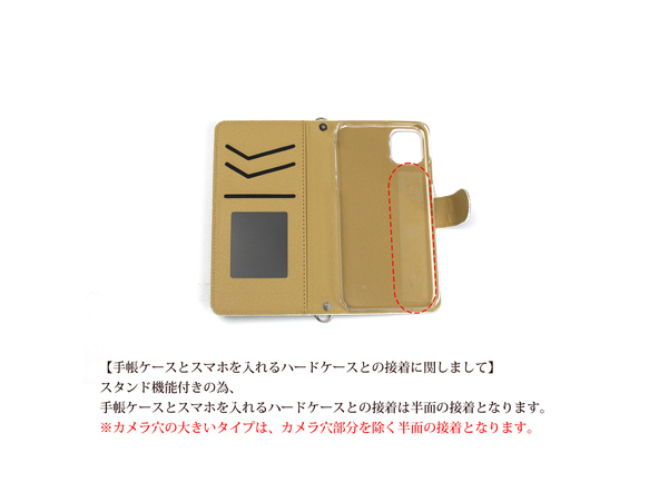 iPhone/Android対応 ショルダーストラップ付き手帳型スマホケース（カメラ穴あり）【ほのぼのにゃんこ】 9枚目の画像