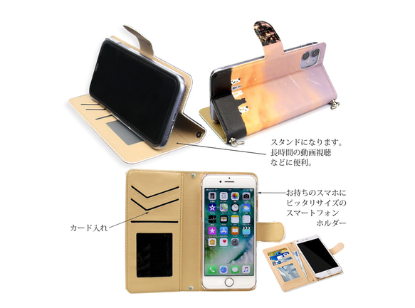 iPhone/Android対応 ショルダーストラップ付き手帳型スマホケース（カメラ穴あり）【ほのぼのにゃんこ】 4枚目の画像