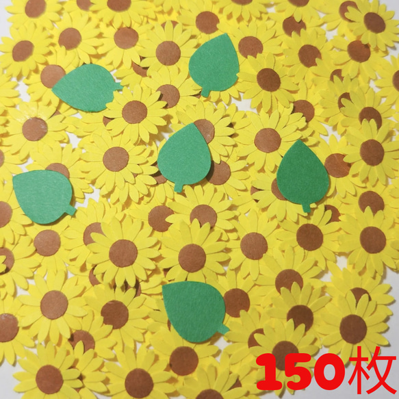 クラフトパンチ　ひまわり　オーダー受付中(*^_^*) クラフトパンチ♡ひまわり♡65枚♡の通販 by みかこ｜ラクマ