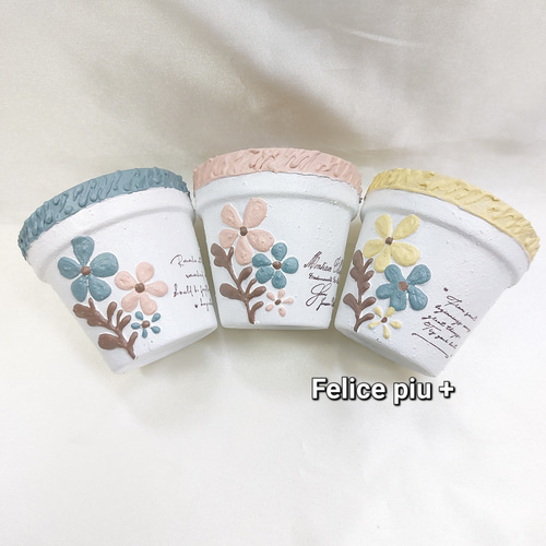 リメイク鉢 リメ鉢 2.5号鉢3点セット A-5 多肉植物 Felice piu + リメイク鉢 リメ鉢 2.5号鉢3点セット A-5 多肉植物 Felice piu +