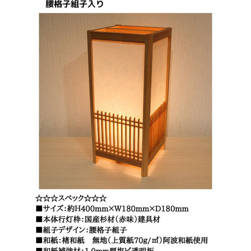 和風照明・インテリア照明 KAD400-015 角行灯「匠」 M400サイズ 楮和紙