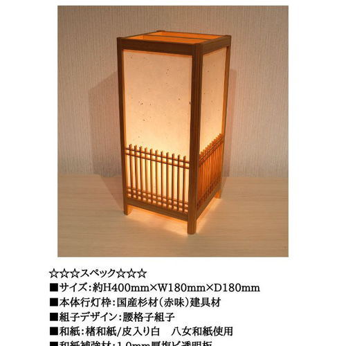和風照明・インテリア照明 KAD400-016 角行灯「匠」 M400サイズ