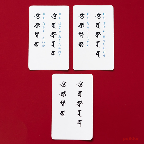 磁鐵貼紙國藏菩薩真言IC卡尺寸（3張） 第1張的照片
