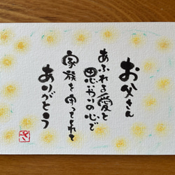 心に届け筆文字メッセージ 書道 さおりん 通販｜Creema(クリーマ) 802032