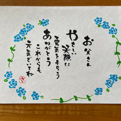 心に届け筆文字メッセージ 書道 さおりん 通販｜Creema(クリーマ) 802032