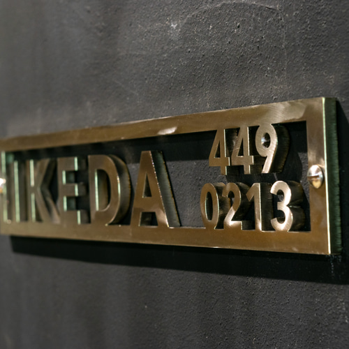 ステンレス表札【Avenir next】屋外OK 郵便番号 番地付き表札 切り文字