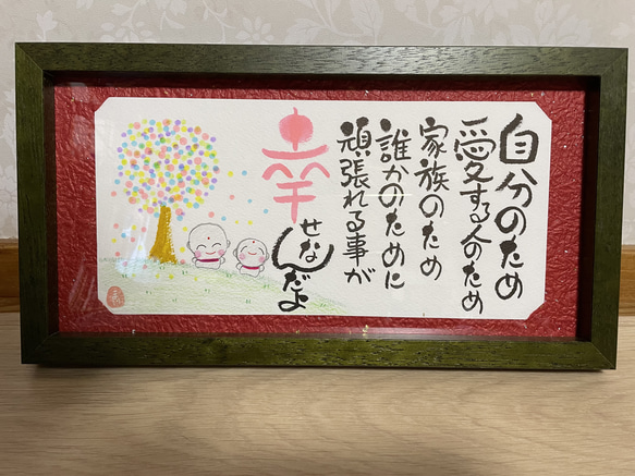 自分のため 愛する人のため 家族のため 誰かのために 頑張れる事が 幸せなんだよ 1枚目の画像