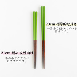 漆塗りのお箸【23cm 標準的な長さ】四角 緑 日本製 6枚目の画像