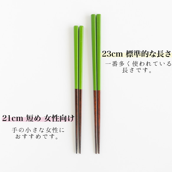 漆塗りのお箸【23cm 標準的な長さ】四角 緑 日本製 6枚目の画像