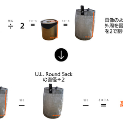 U.L. Round Sack 1.43【R11〜13】Custom 13枚目の画像