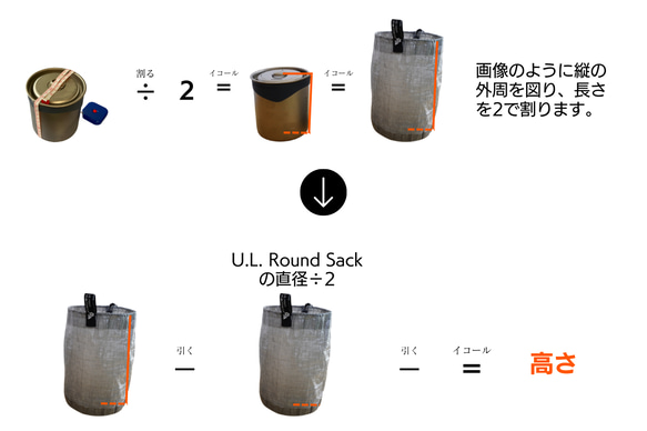 U.L. Round Sack 1.43【R11〜13】Custom 13枚目の画像