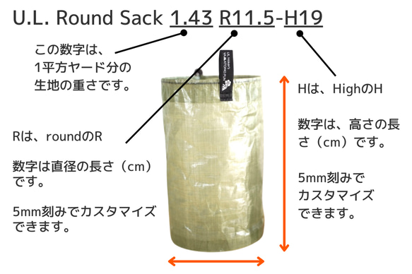 U.L. Round Sack 1.43【R11〜13】Custom 14枚目の画像