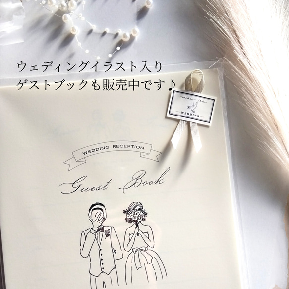 サンキューシール | ウェディング | 選べる６デザイン | 結婚式【96枚】 14枚目の画像