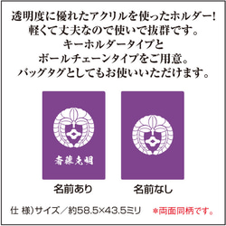 家紋ホルダー50[オーダーメイド] 3枚目の画像