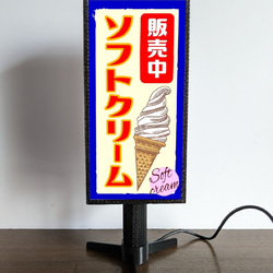 ソフトクリーム アイスクリーム スイーツ お菓子 販売中 店舗 ミニチュア ランプ 看板 置物 ライトスタンド 3枚目の画像