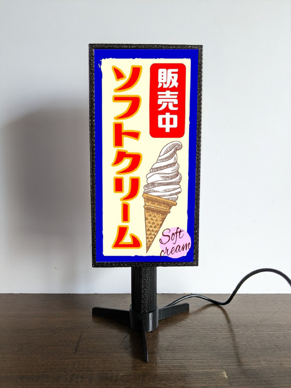 ソフトクリーム アイスクリーム スイーツ お菓子 販売中 店舗 ミニチュア ランプ 看板 置物 ライトスタンド 3枚目の画像