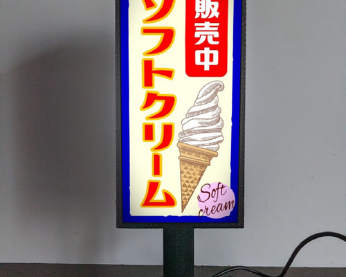 ソフトクリーム アイスクリーム スイーツ お菓子 販売中 店舗