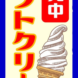 ソフトクリーム アイスクリーム スイーツ お菓子 販売中 店舗 ミニチュア ランプ 看板 置物 ライトスタンド 6枚目の画像