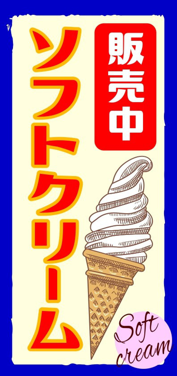 ソフトクリーム アイスクリーム スイーツ お菓子 販売中 店舗 ミニチュア ランプ 看板 置物 ライトスタンド 6枚目の画像