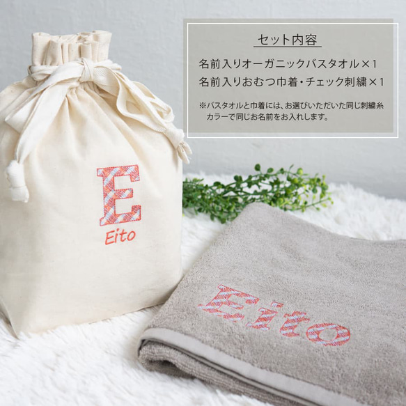 出産祝い お急ぎ発送OK 刺繍 名入れオーガニックバスタオル・グレージュと名前入りおむつ巾着のセット 5枚目の画像