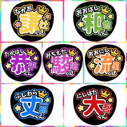ファンサうちわ『Number_i』 イラスト 推し活応援隊『pawoon