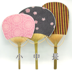 【西陣織】着物団扇 -KIMONO UCHIWA-【小サイズ・全7種類】 13枚目の画像