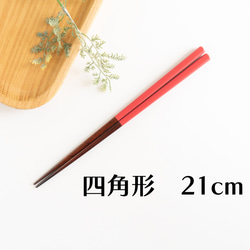 漆塗りのお箸【23cm 標準的な長さ】四角 白（ベージュ）日本製